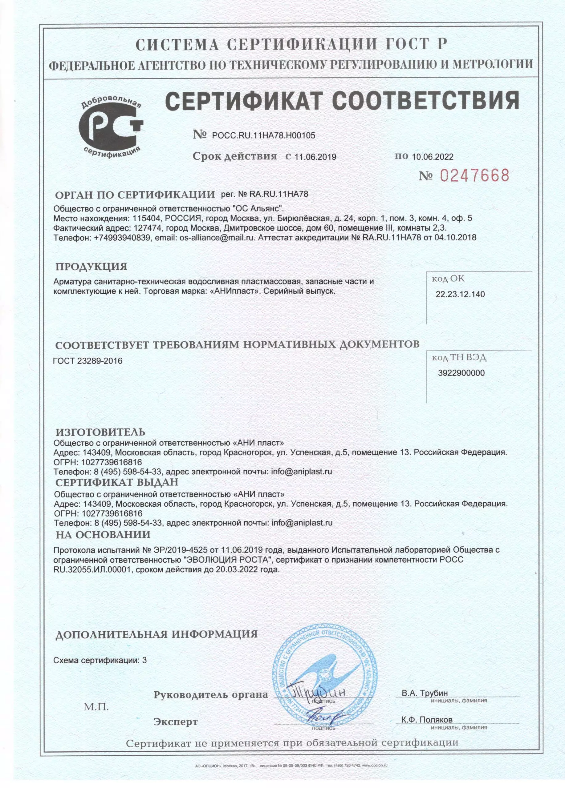 Гибкая труба «Ани» 1 1/4*32 / К203 фото 3