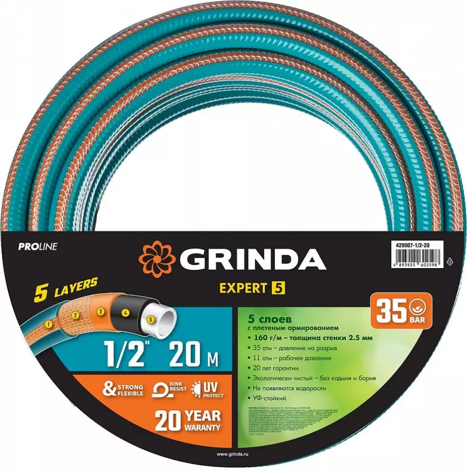 Шланг PROLINE поливочный 5-х слойный, 35атм. 1/2 20м GRINDA EXPERT 5