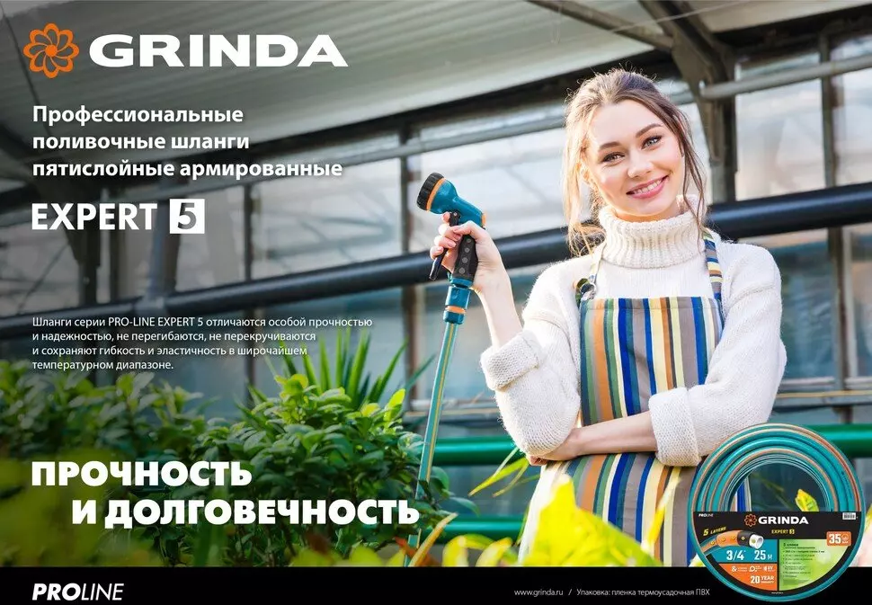 Шланг PROLINE поливочный 5-х слойный, 35атм. 1/2 20м GRINDA EXPERT 5 фото 2