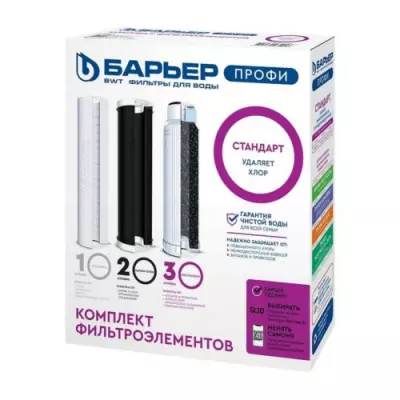 Комплект сменных модулей «Барьер Профи Standart»