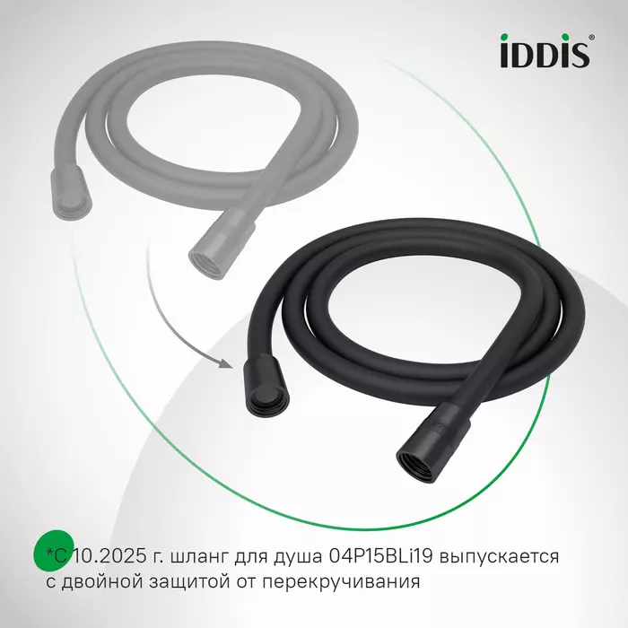Шланг д/душа 150см «IDDIS» черный 04P15BLi19 фото 2