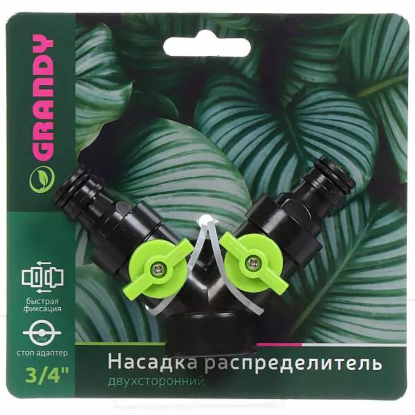 Распределитель для шланга 2-х канальный НР 3/4″ «Grandy» JS-330