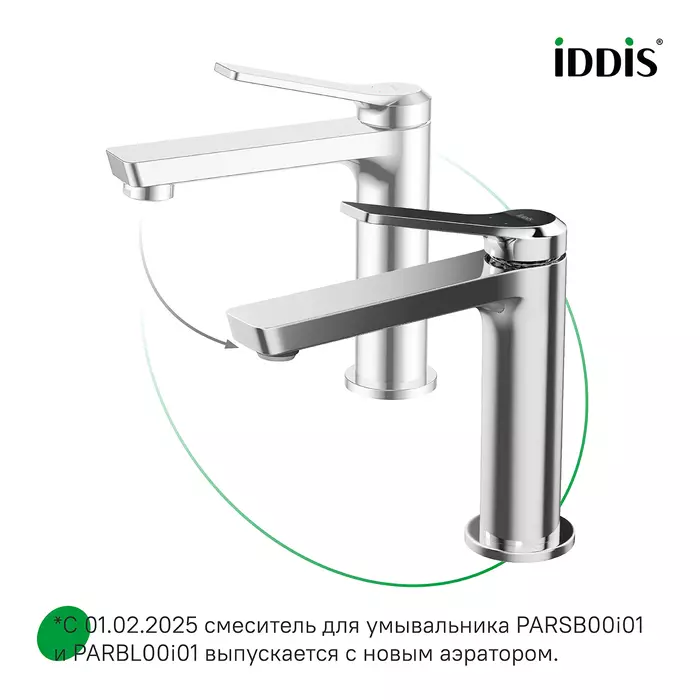 Смеситель д/ум «IDDIS PARKER» PARSB00i01 фото 2