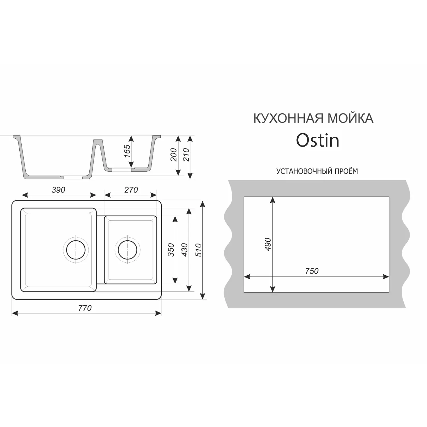 Кухонная мойка AZARIO Ostin 770x510х210 искусственный мрамор, двойная, сифон в комплекте, цвет черный (CS00105244) — изображение 3