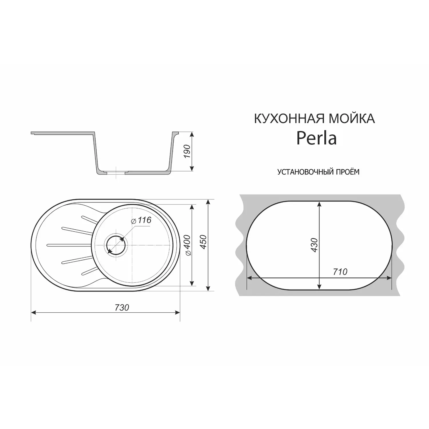 Кухонная мойка AZARIO Perla 730x450x190 искусственный мрамор, с "крылом", сифон в комплекте, цвет белый крап (CS00105241) — изображение 5