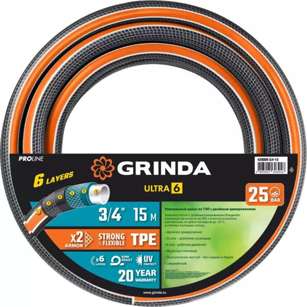 Шланг поливочный 6-ти слойный, 25атм. 3/4 15метров GRINDA ULTRA 6