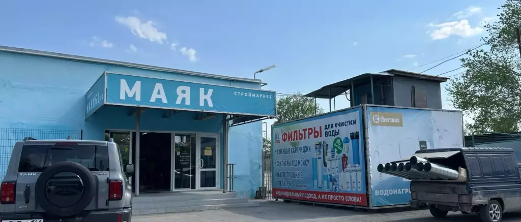 Вход в СтройМаркет «Маяк» в Волгодонске