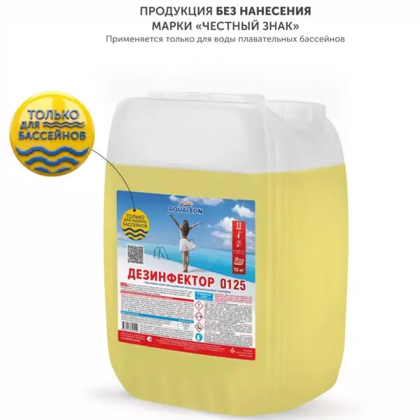 Дезинфицирующее средство «AQUALEON» 12кг.