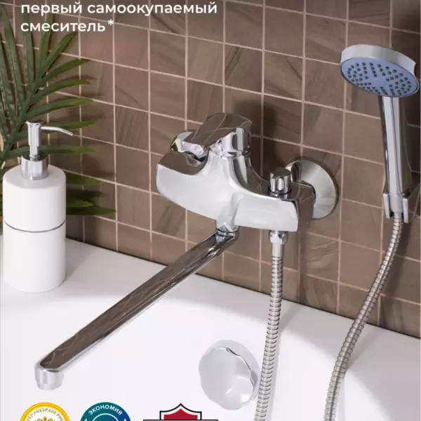 Смеситель д/в SL50-006E-1