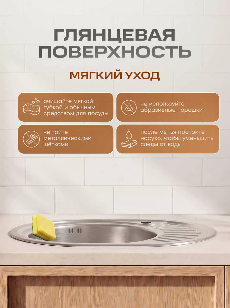 Мойка стальная кухонная 57х45 «РМС»овальная MG6-5745OVL фото 2