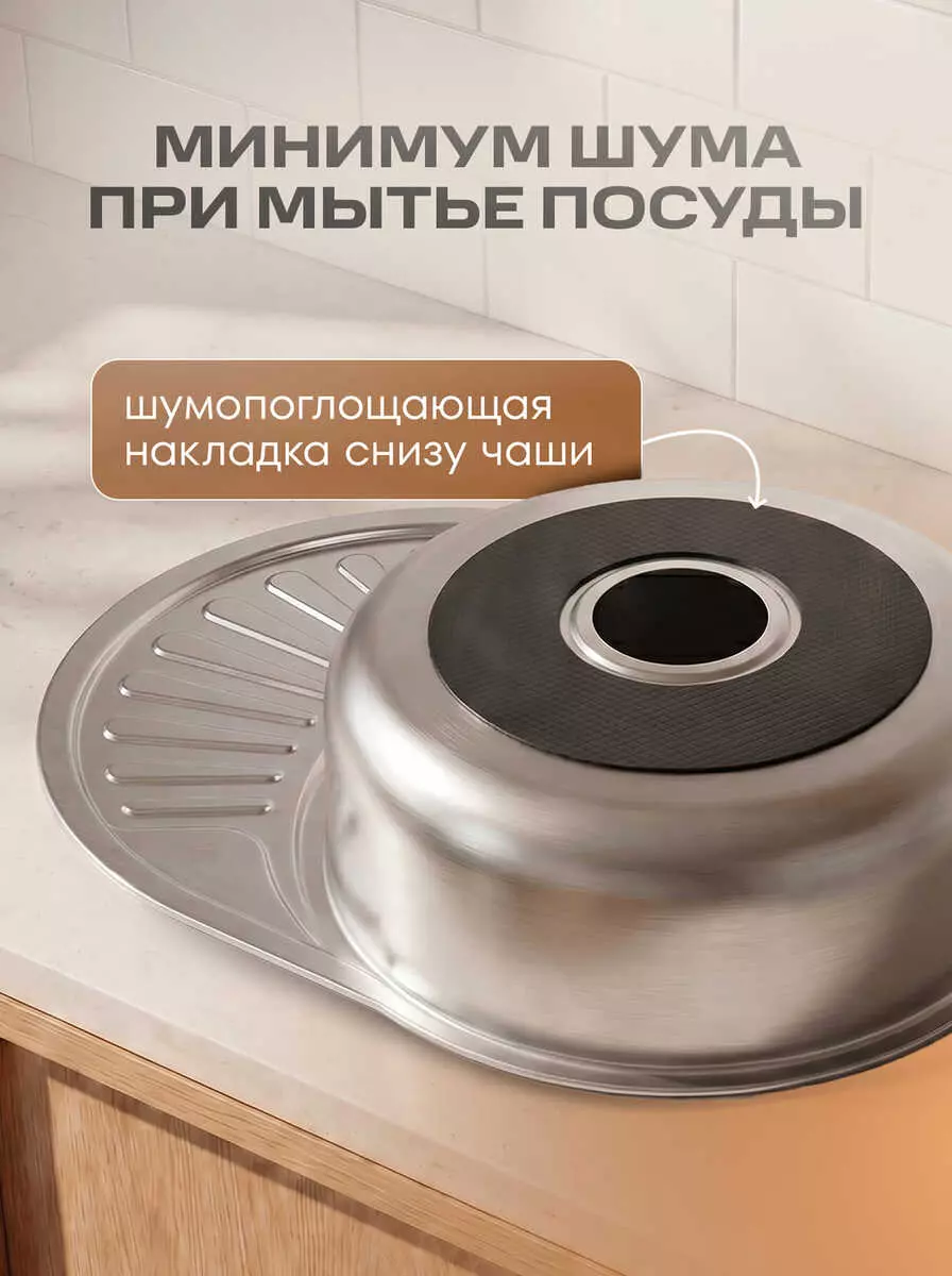 Мойка стальная кухонная 57х45 «РМС»овальная MG6-5745OVL фото 4