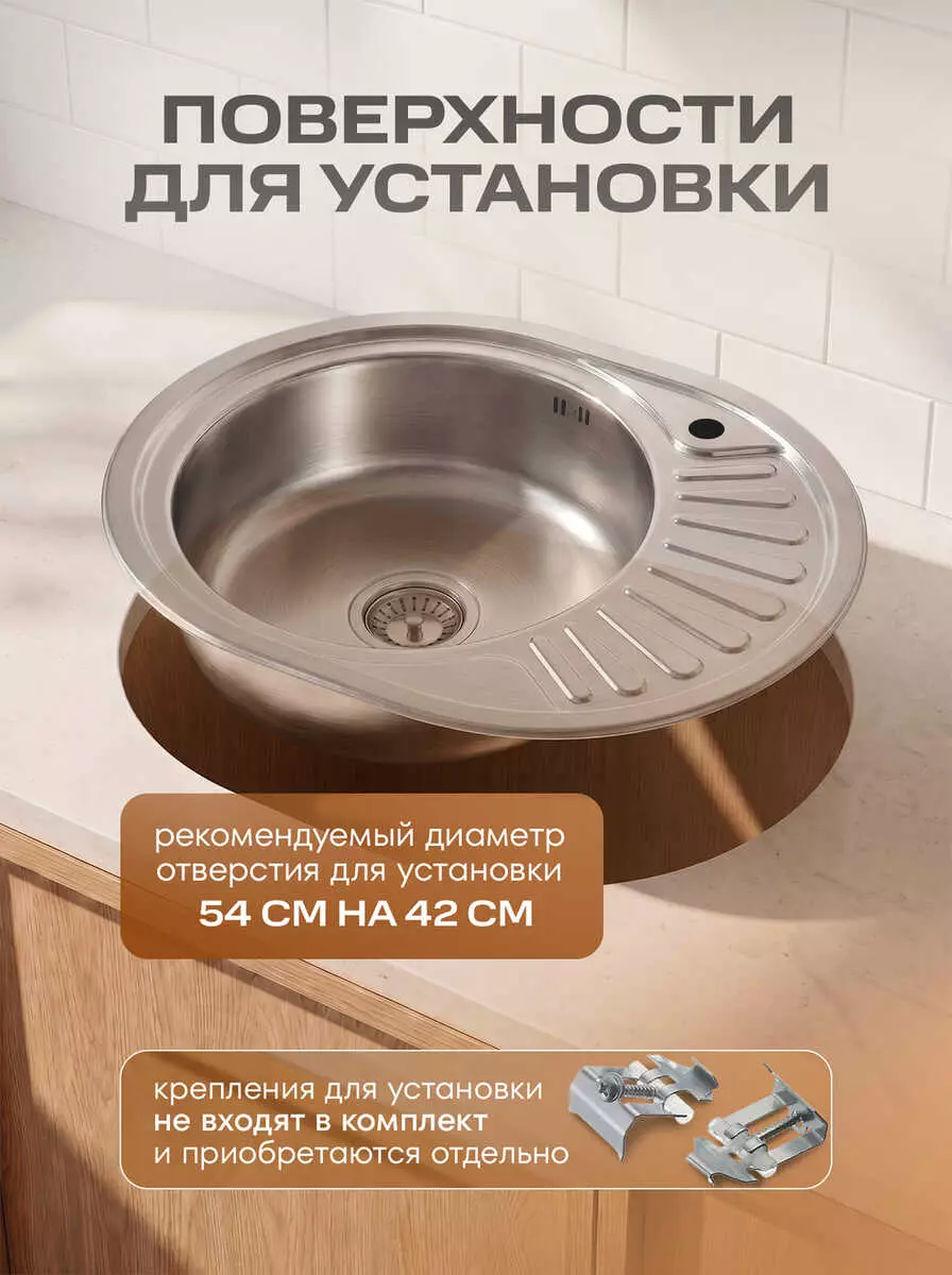 Мойка стальная кухонная 57х45 «РМС»овальная MG6-5745OVL фото 5