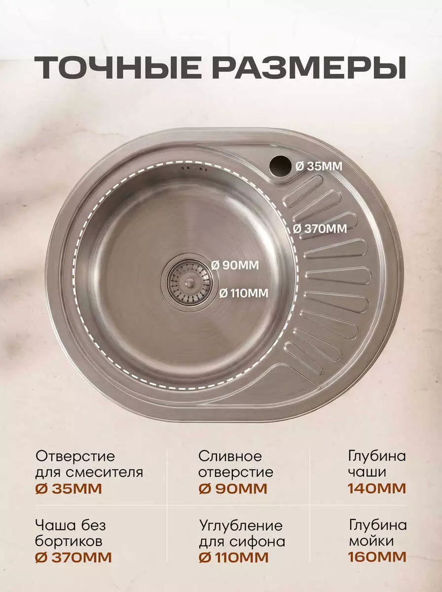 Мойка стальная кухонная 57х45 «РМС»овальная MG6-5745OVL фото 6