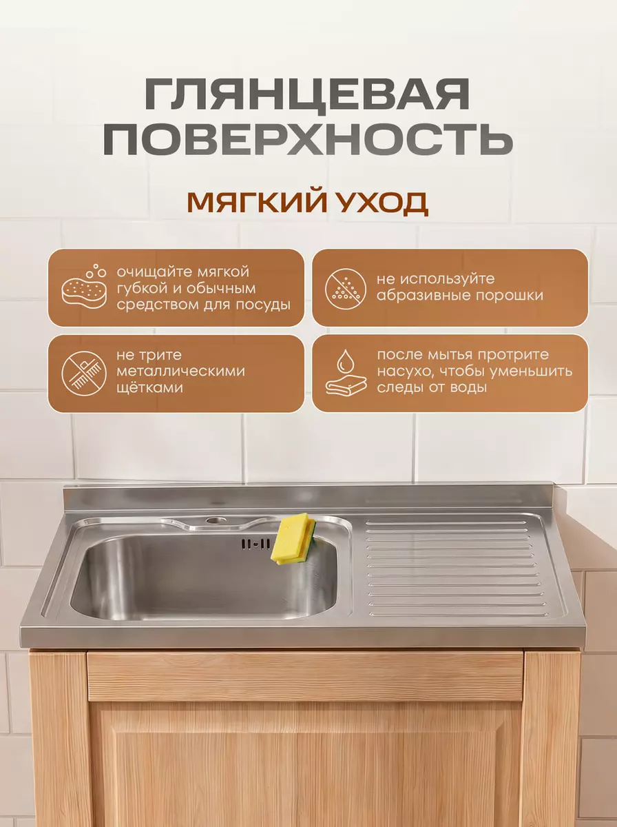 Мойка стальная кухонная 80х60 «РМС»левая MG6-8060L фото 2