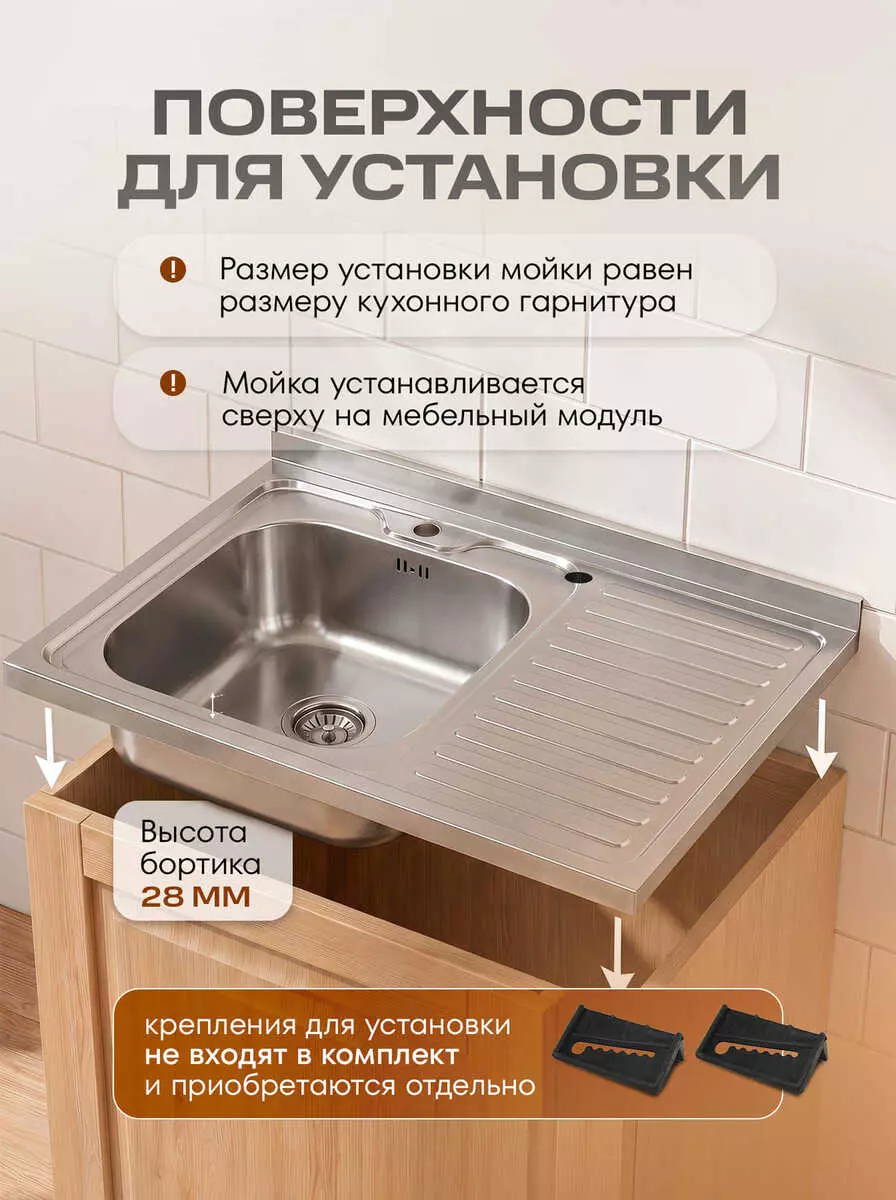 Мойка стальная кухонная 80х60 «РМС»левая MG6-8060L фото 5