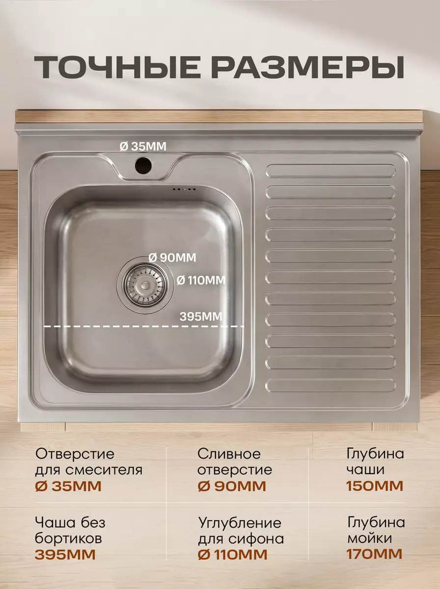Мойка стальная кухонная 80х60 «РМС»левая MG6-8060L фото 6